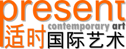 Logo Present Contemporary Art